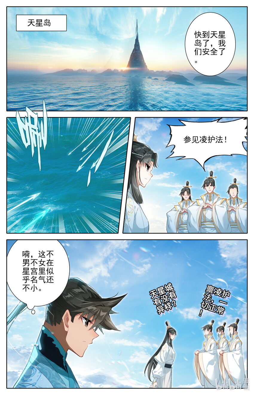 244 不男不女13