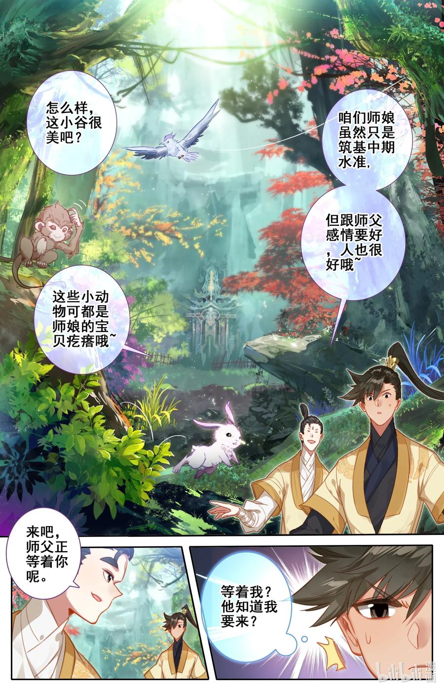 118 救命恩人？3