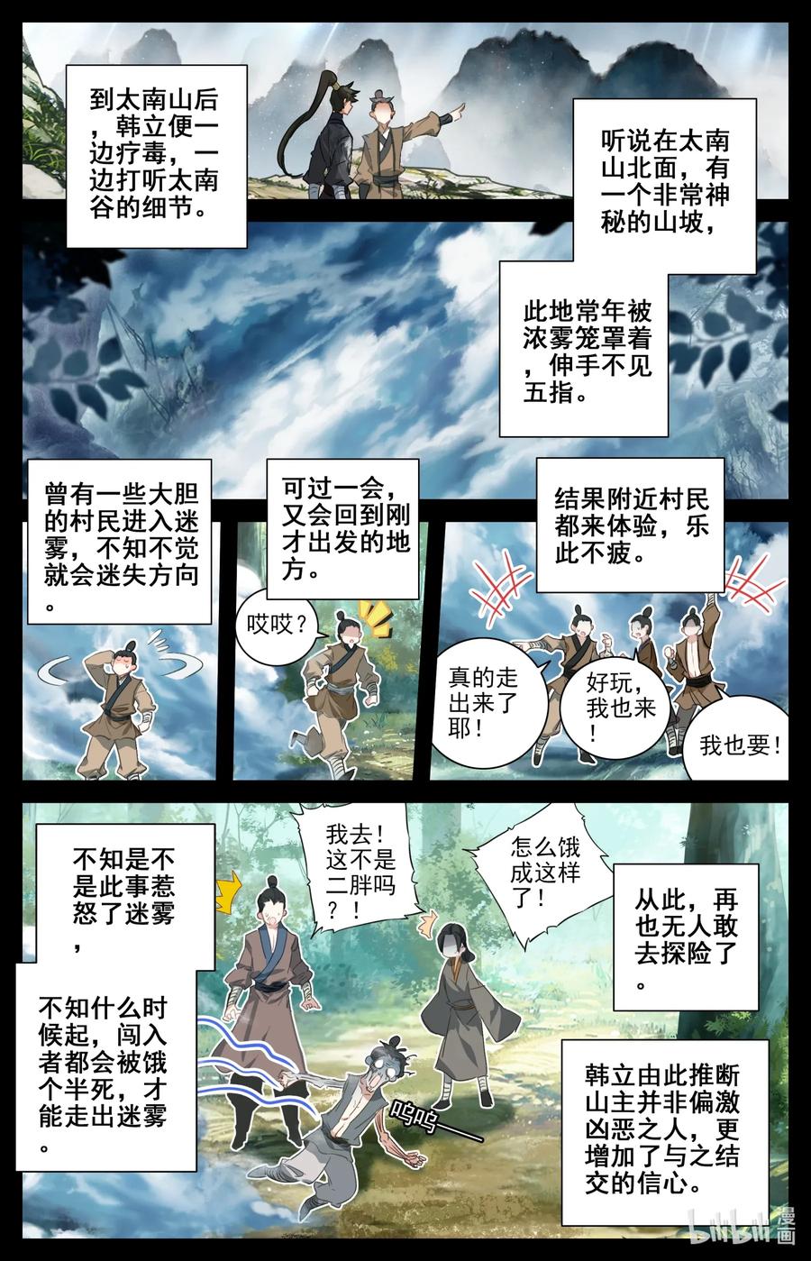 056 万小山7
