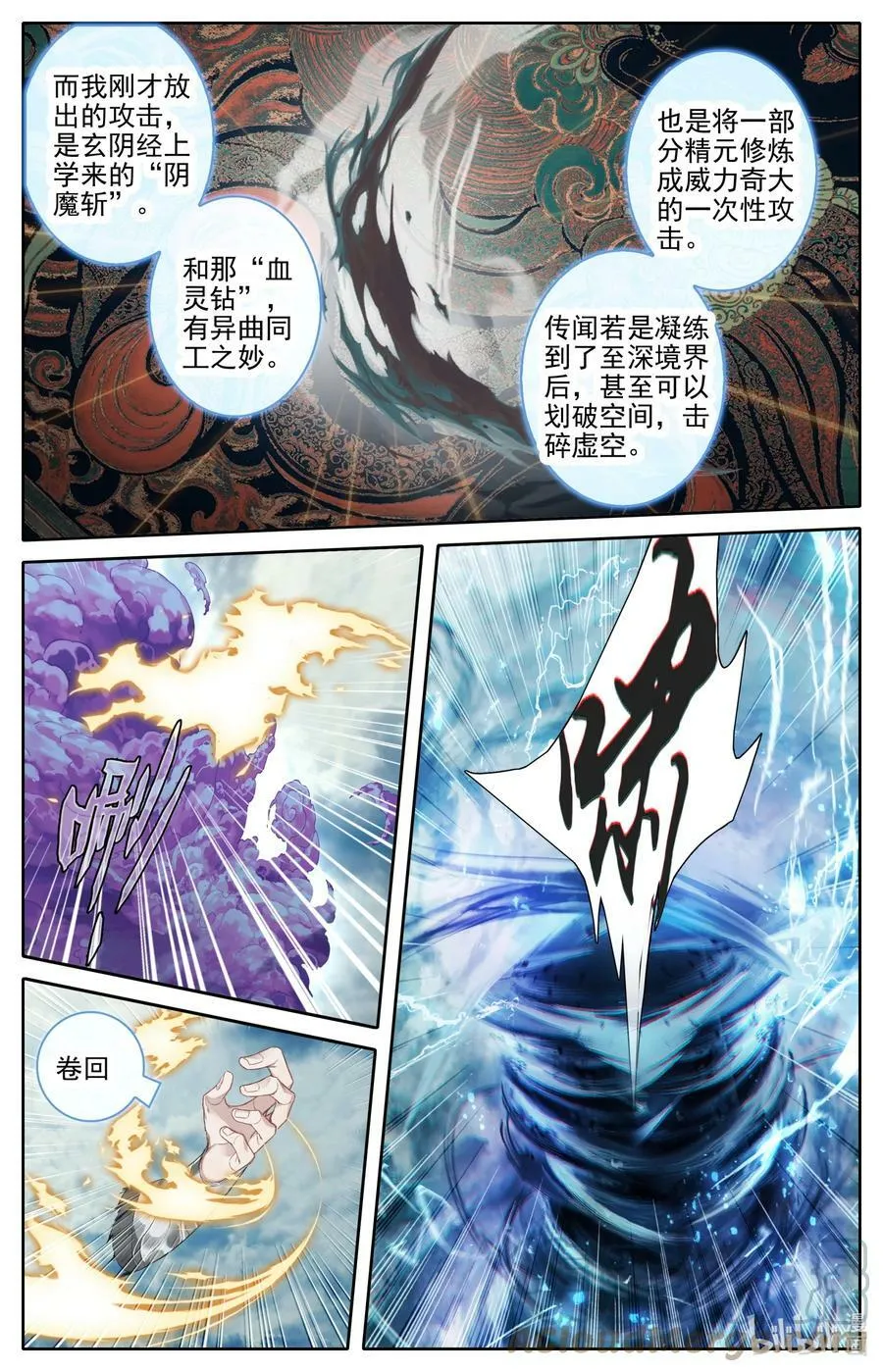 274 青易传人？12