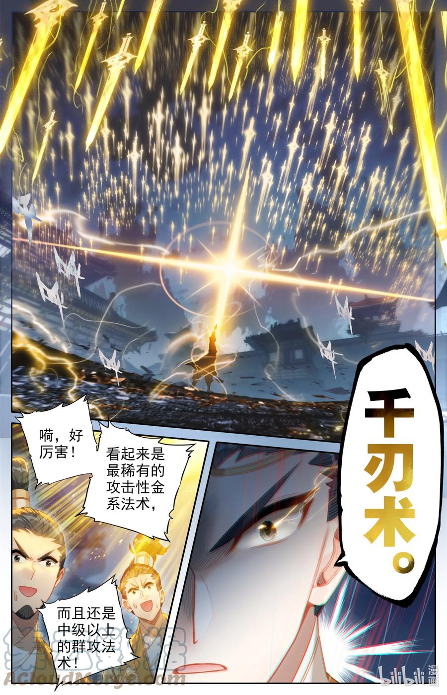 152 隐斗！！4