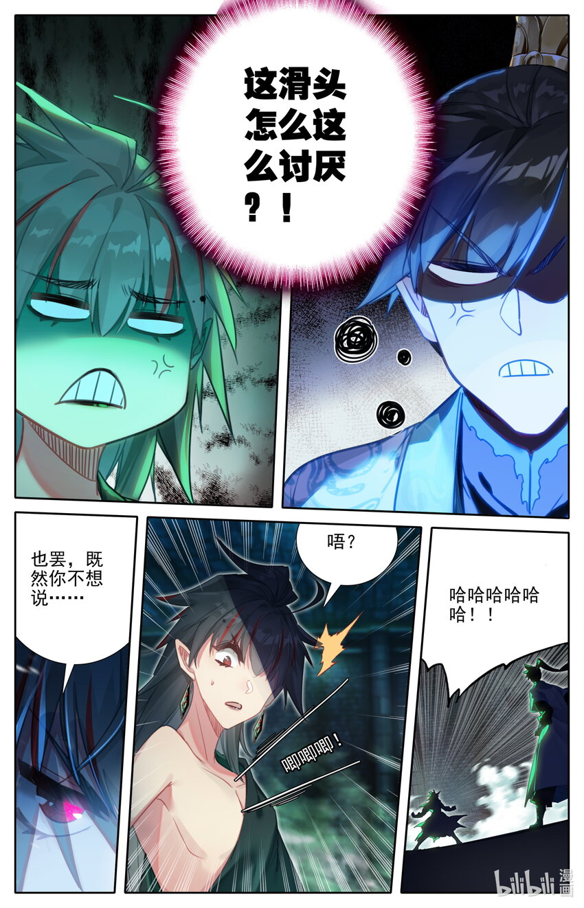 203 玄古上人11
