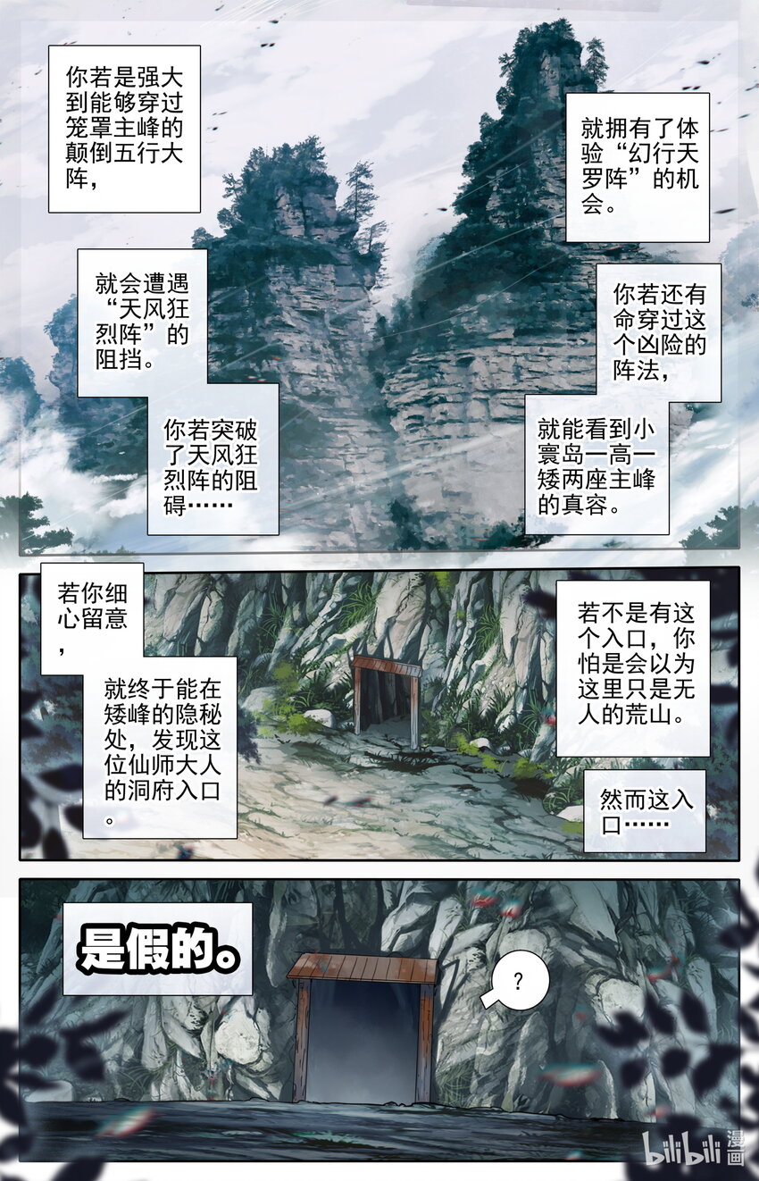 175 身外化身12