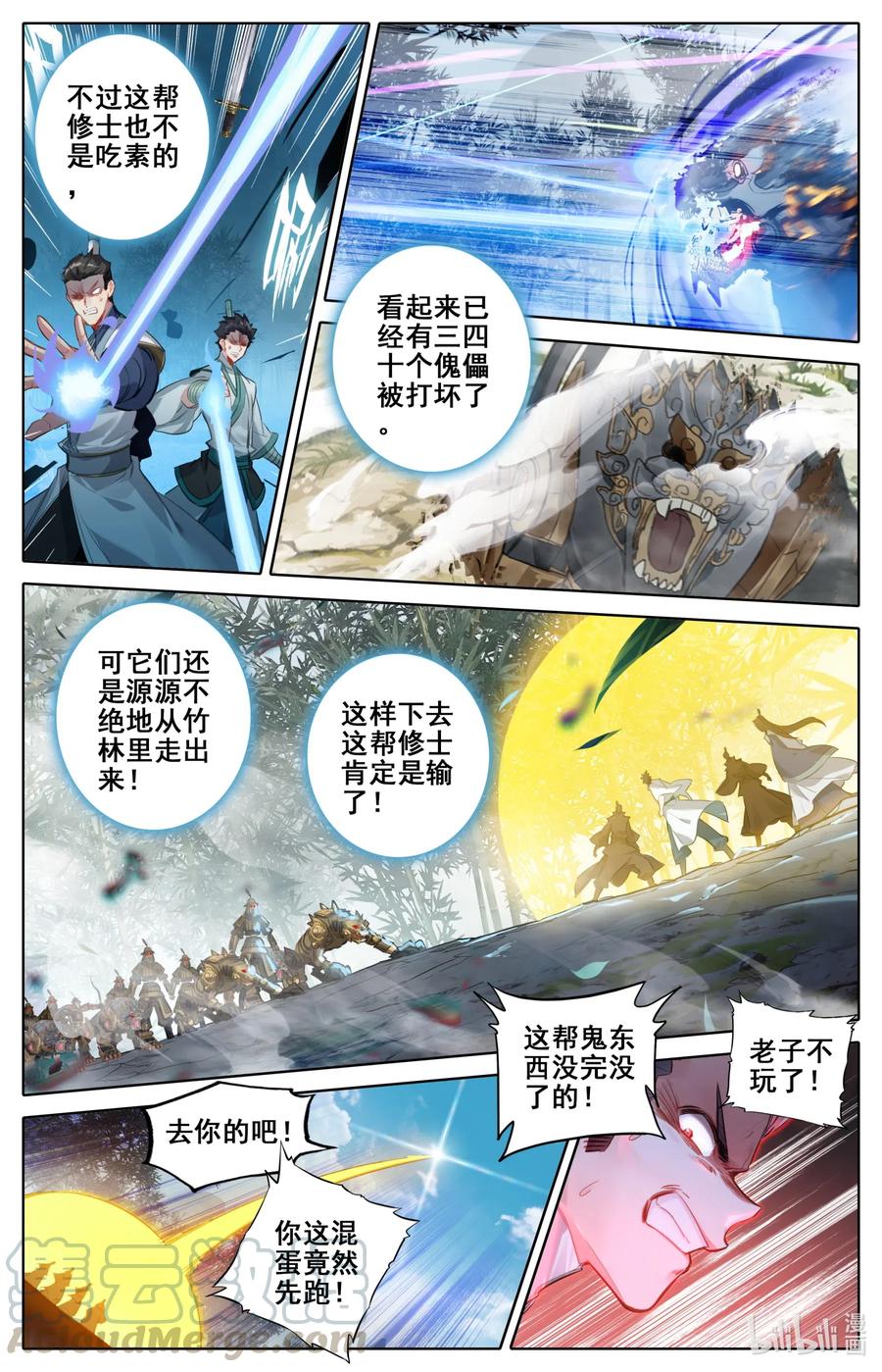 114 傀儡兽的秘密！4