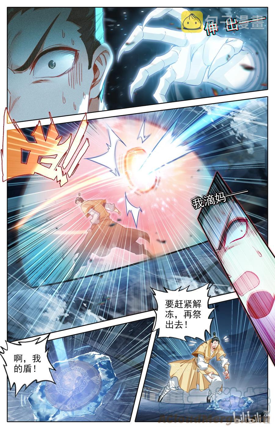 152 隐斗！！12