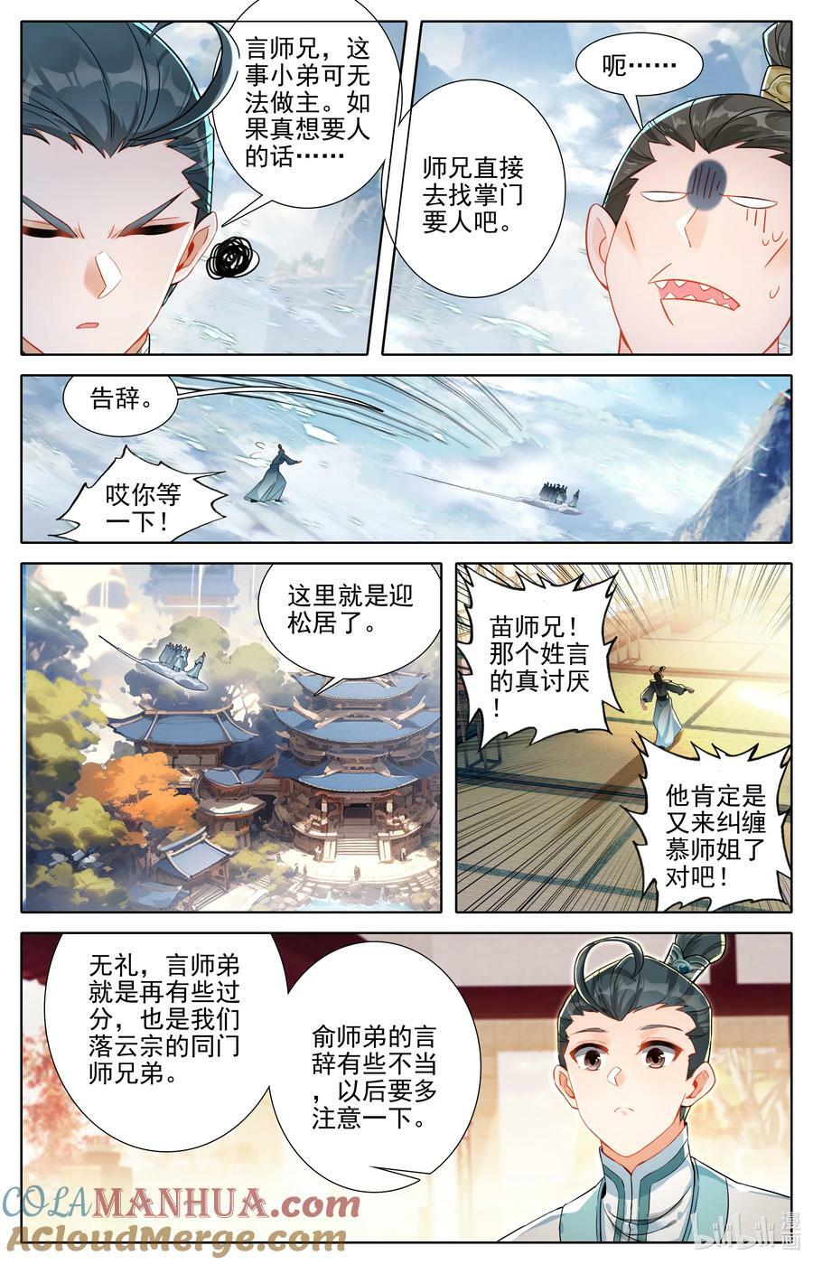 288 天泉峰4