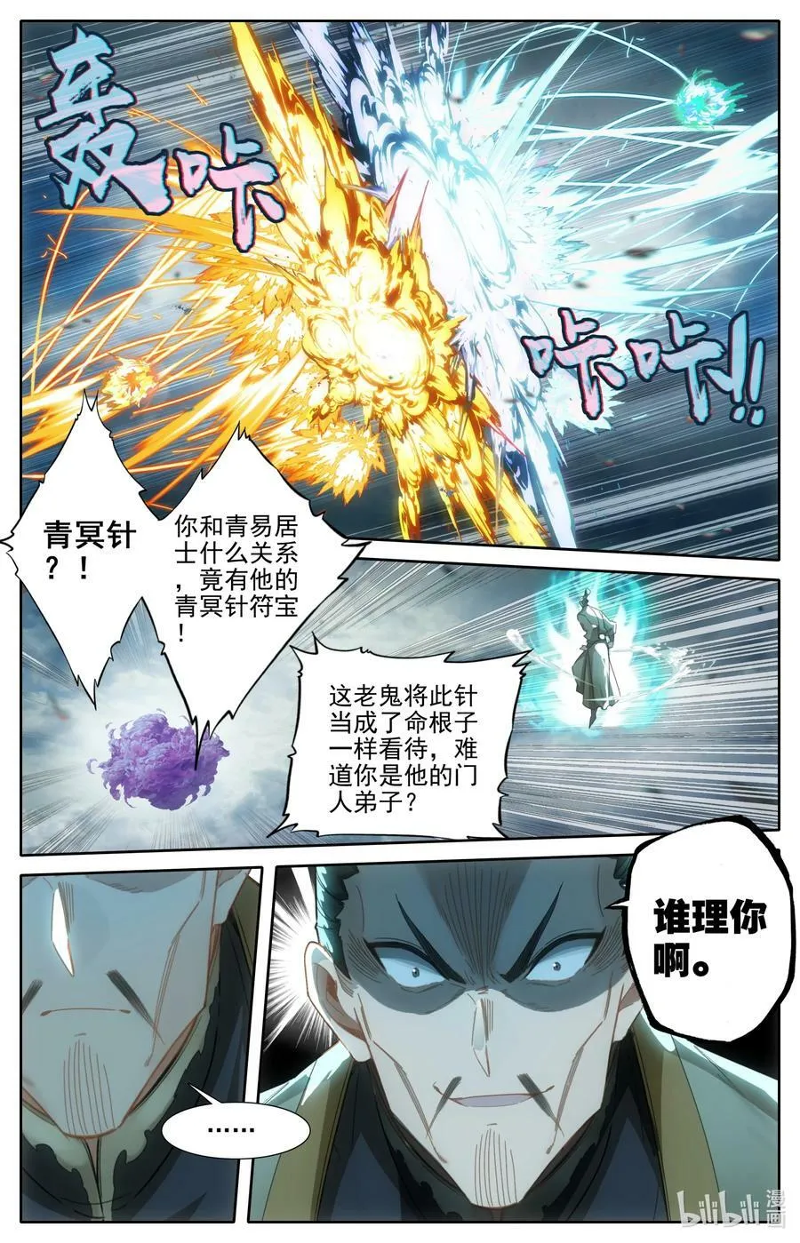 274 青易传人？5