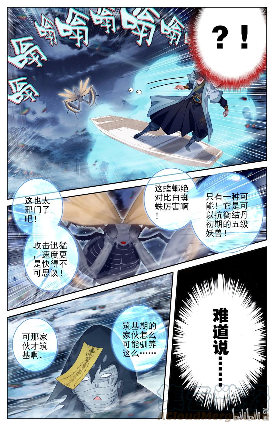 163 狼狈！6