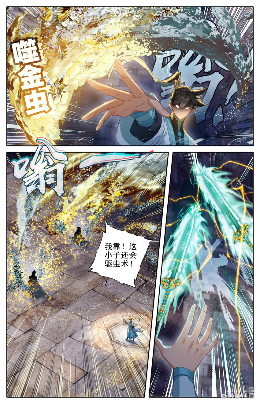 264 虫海10