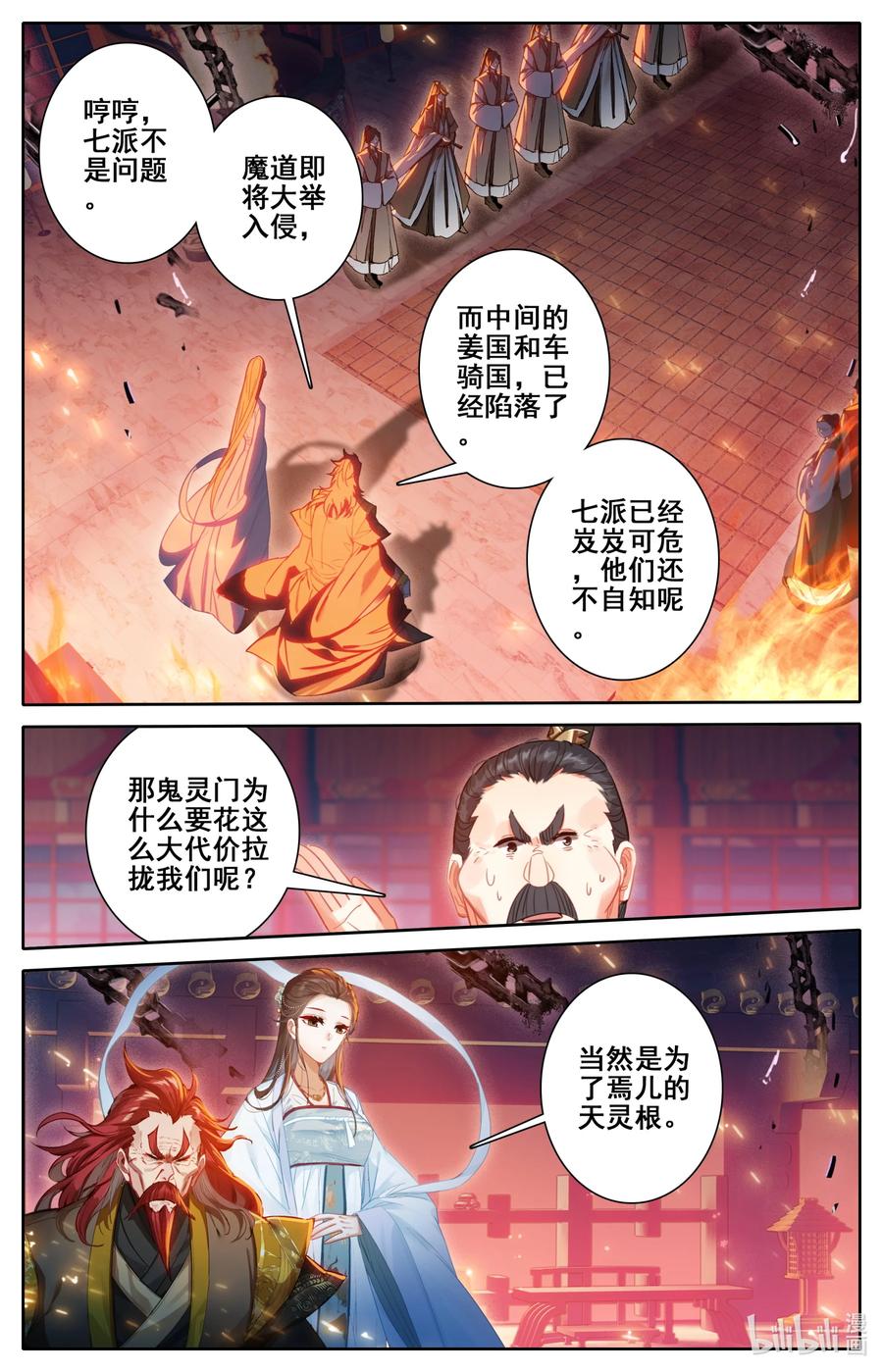 124 魔道之约11