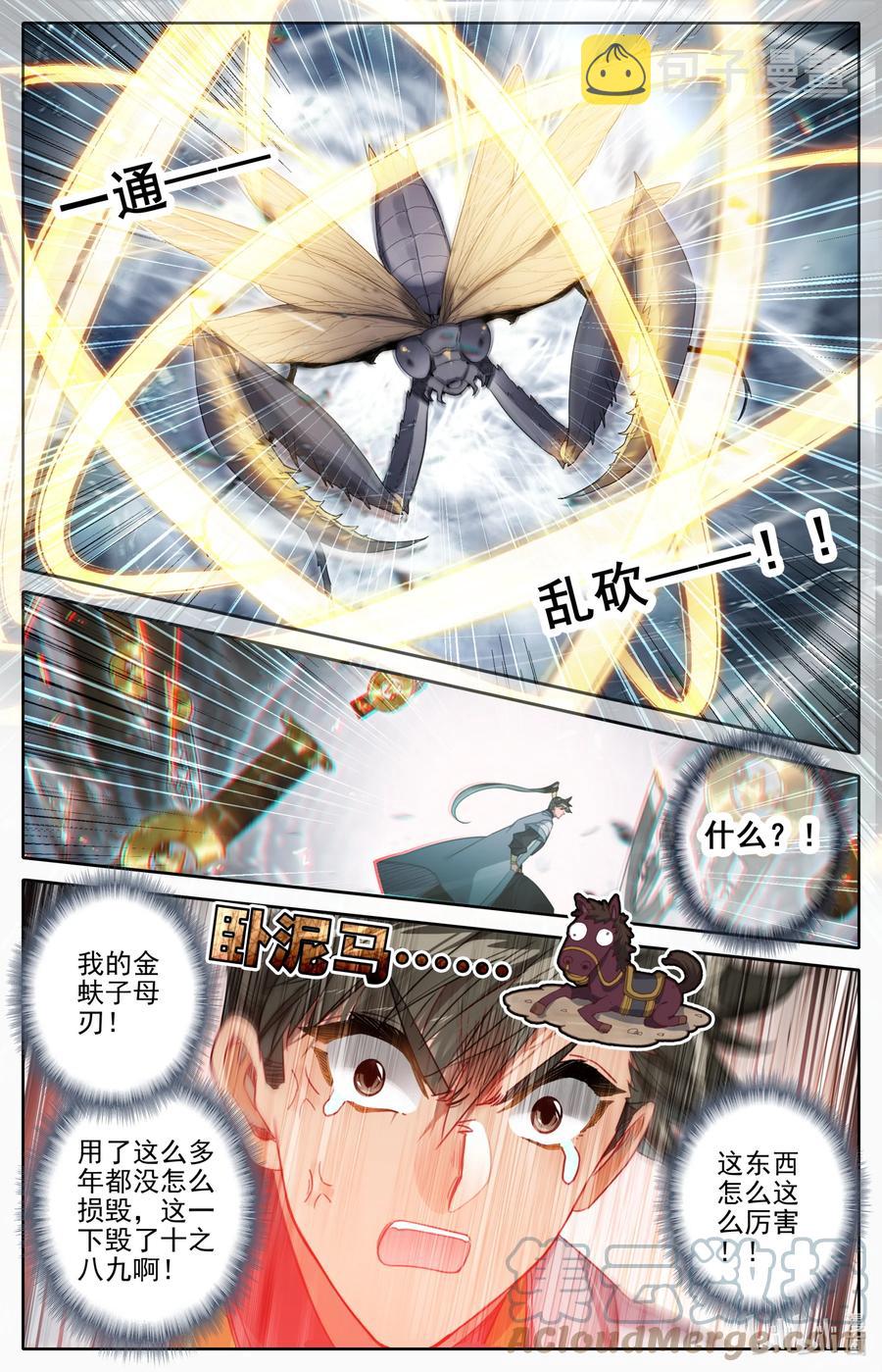 163 狼狈！4