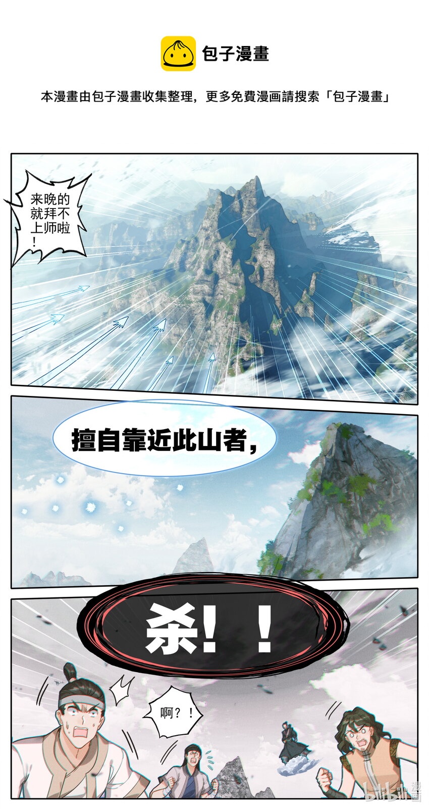 182 结丹成功？7