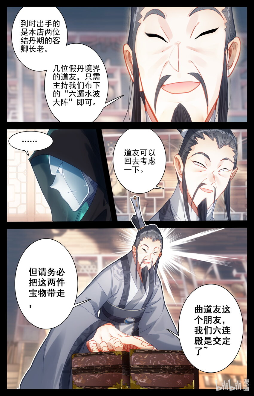 177 猎杀任务6