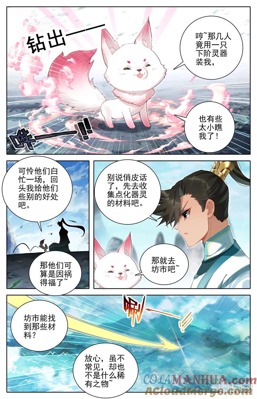 294 试剑大会12
