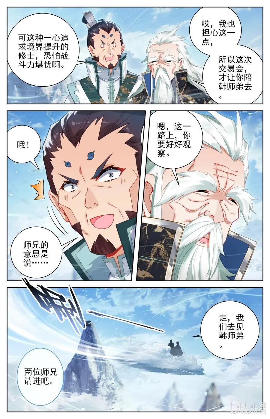 314 玄牧化婴之秘13