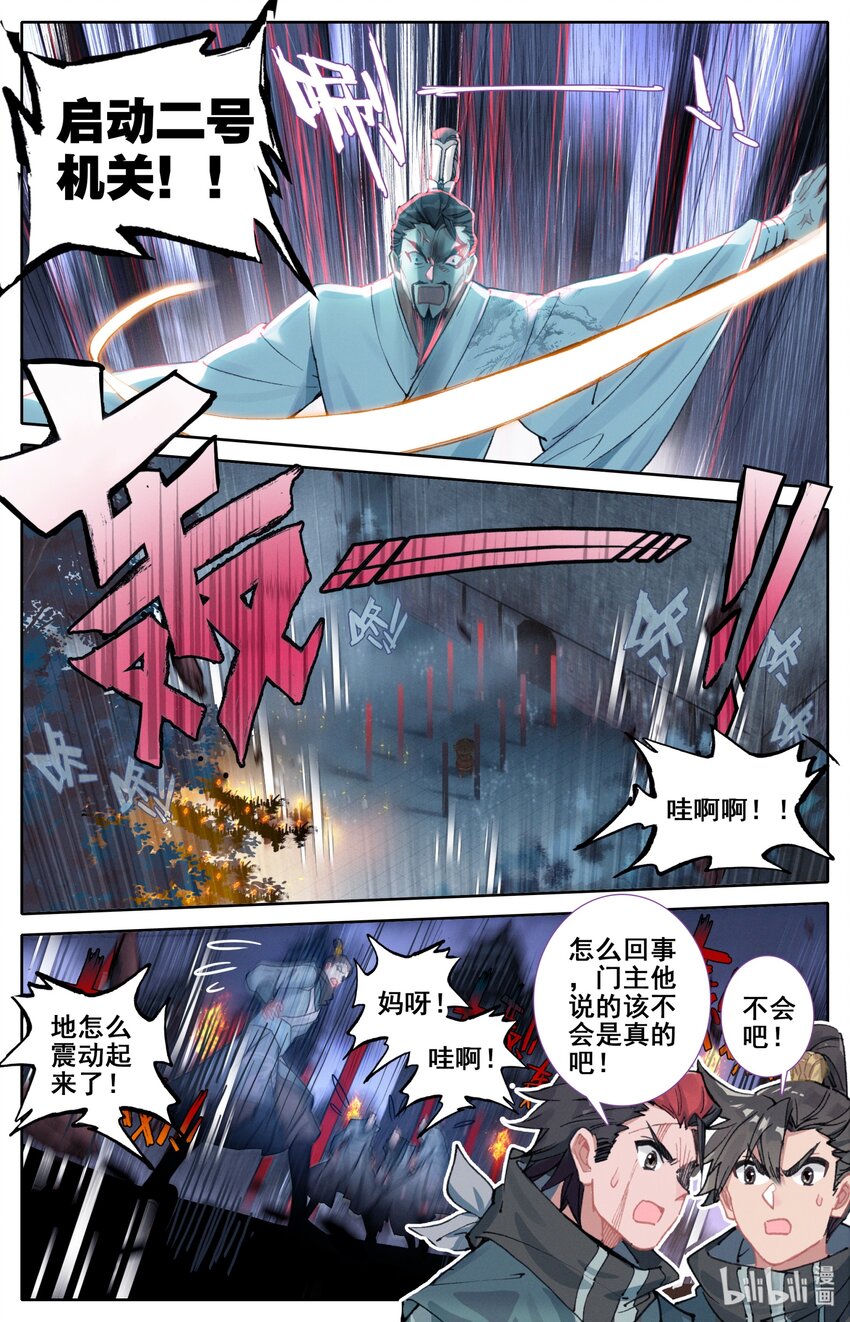 032 死契斗3