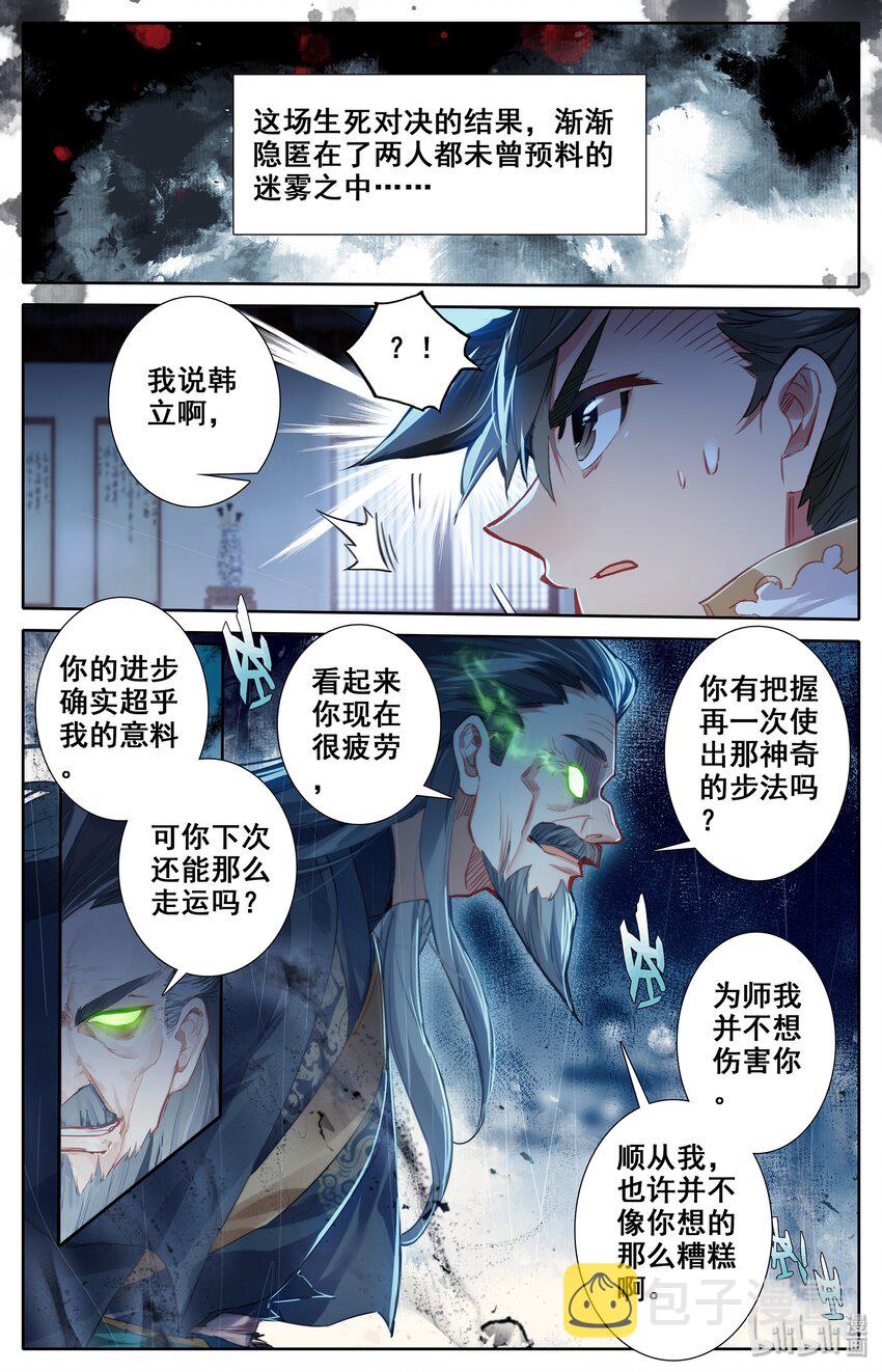 017 破膛一剑15
