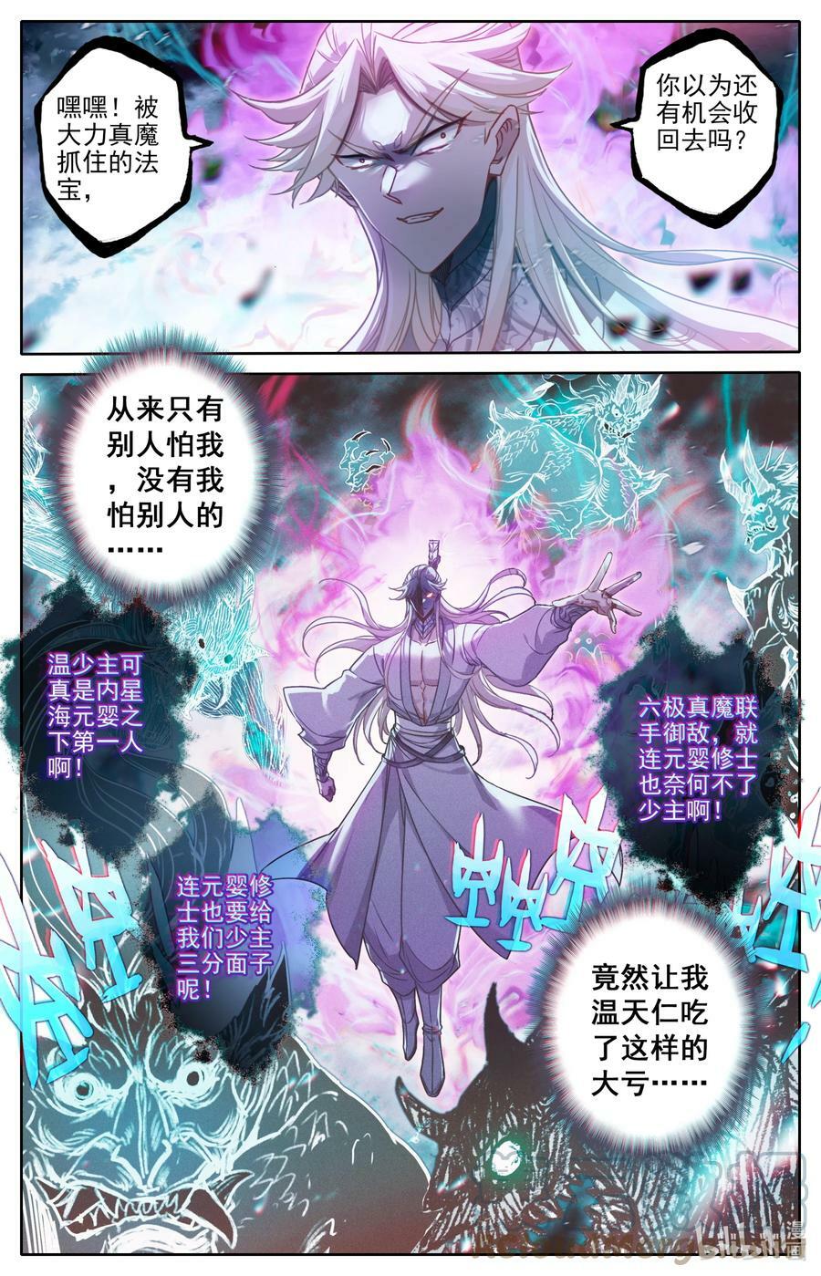 275 毕生之敌2