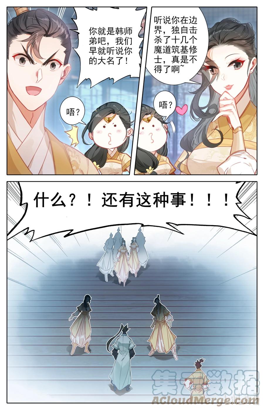 149 援兵？！14