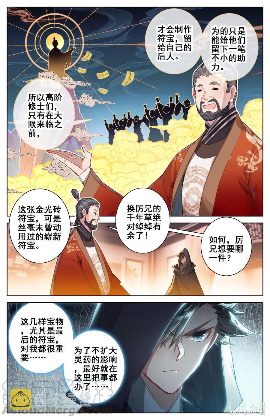 078 一共两千年？12