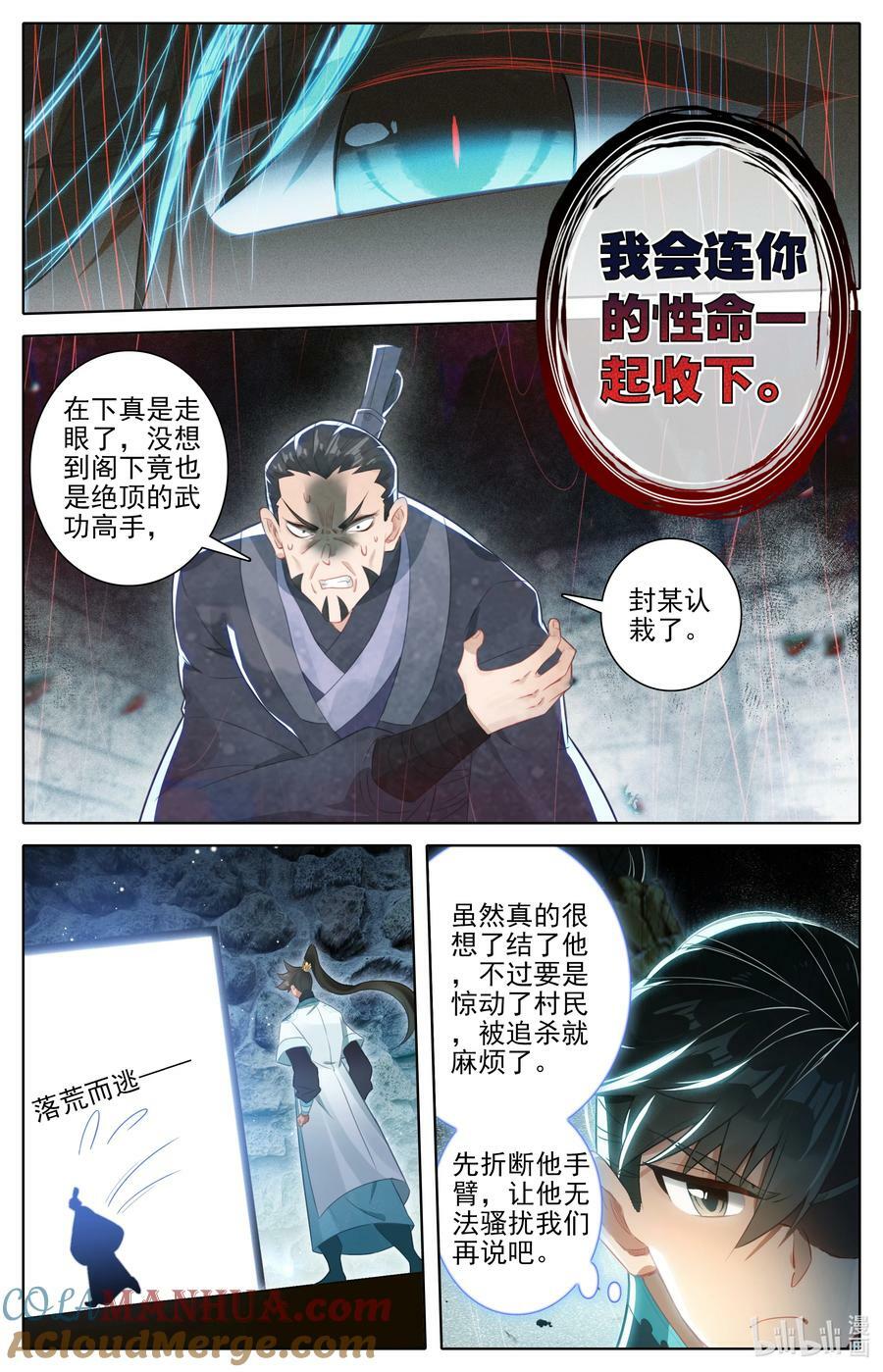 282 通灵之气6