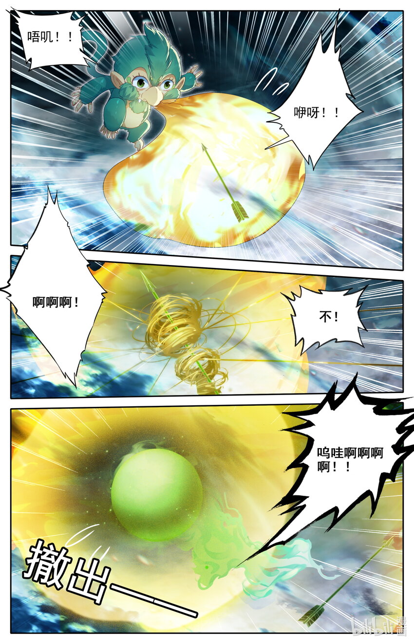 239 灵兽捉妖12