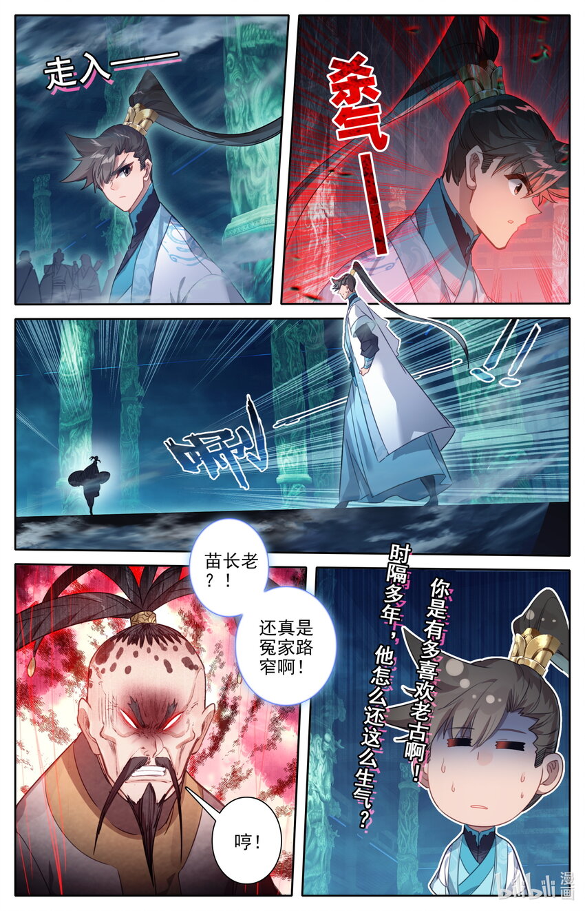 205 虚天殿7