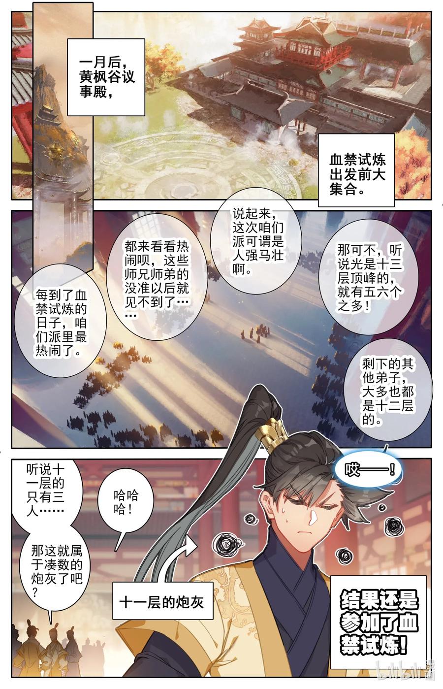 085 誓师大会1