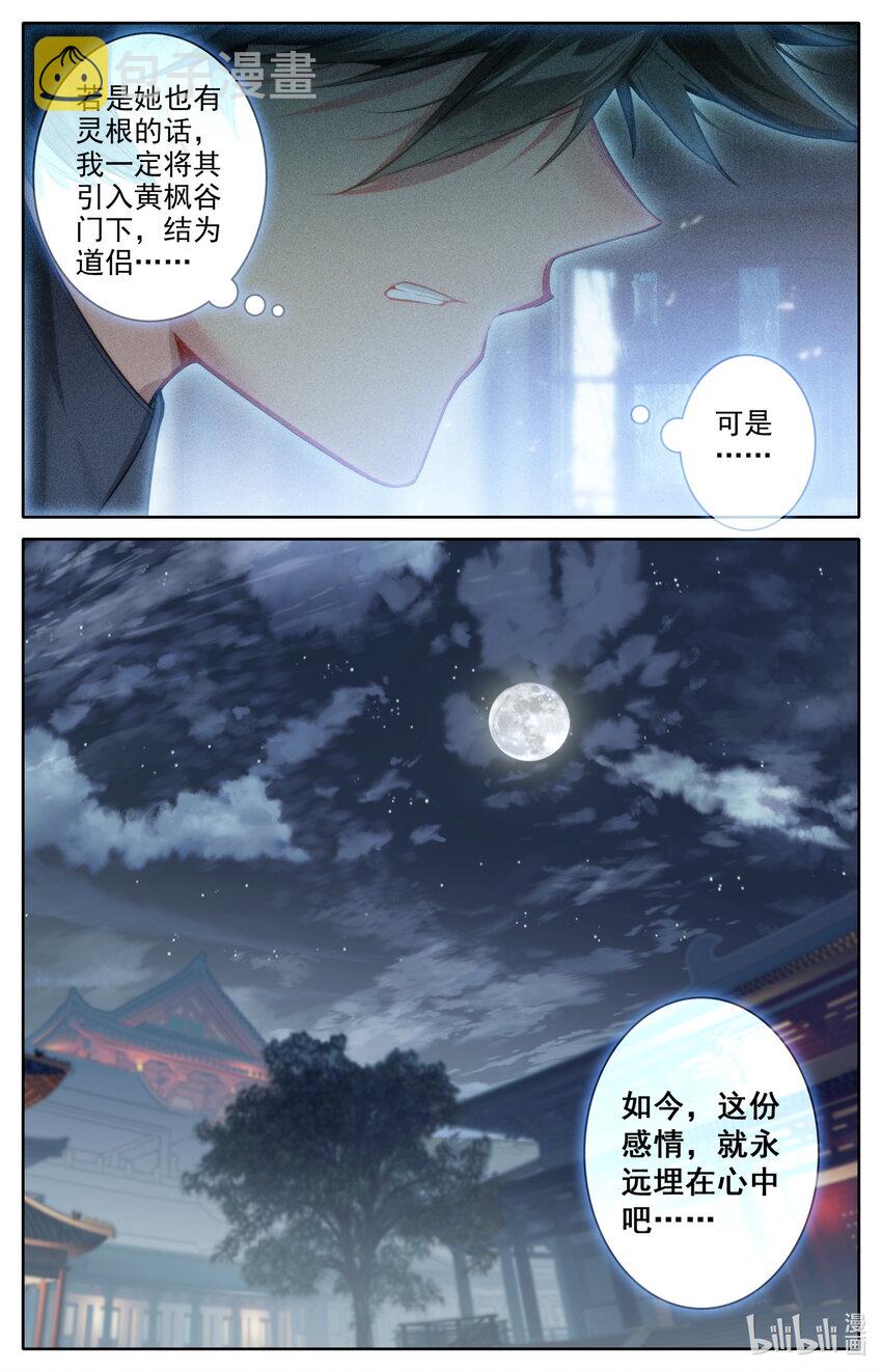 139 承诺11