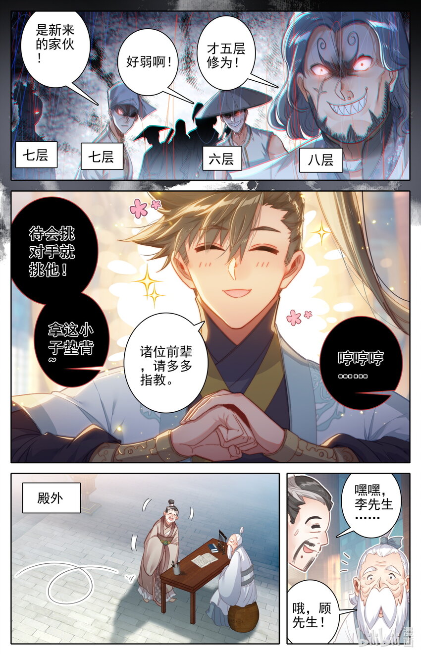 174 登仙阁7