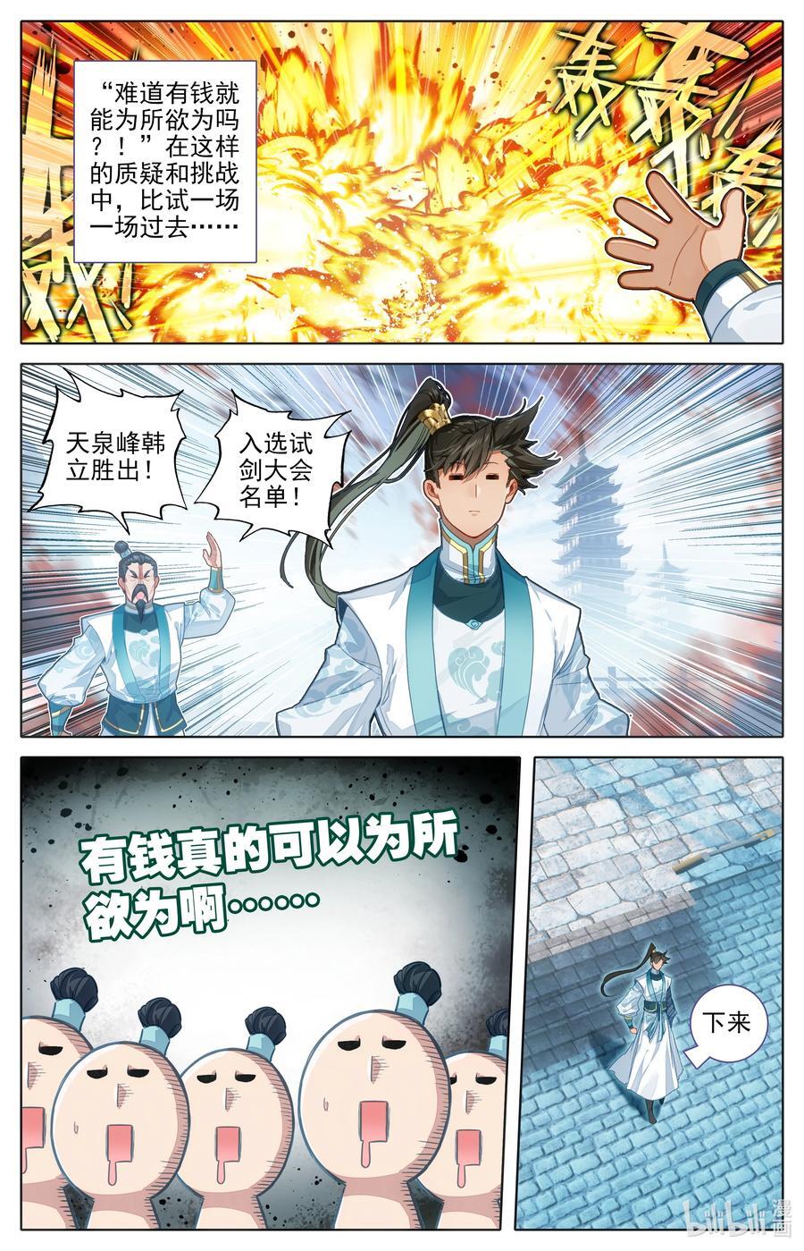 296 白凤传音5