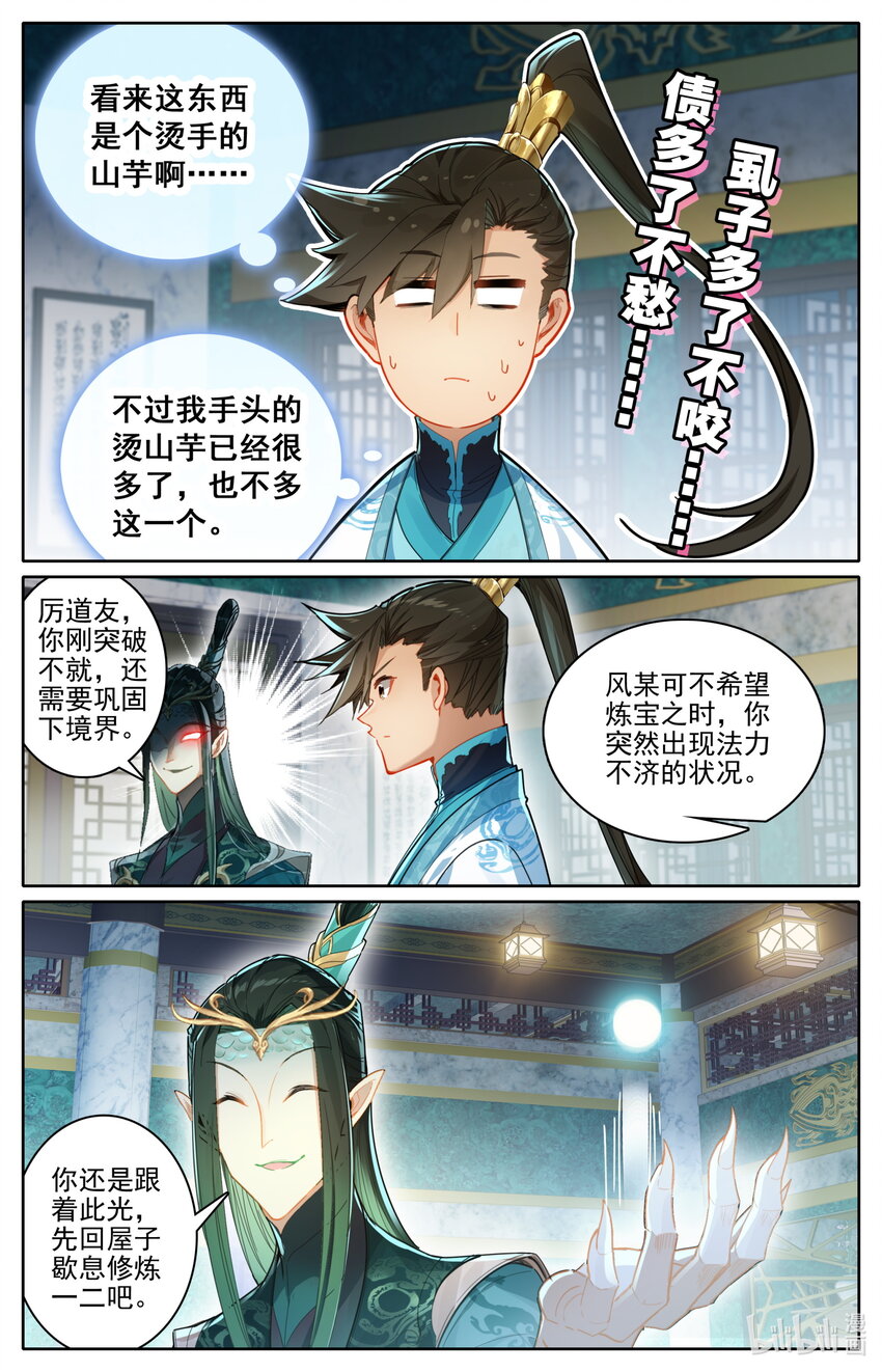 262 炼宝13