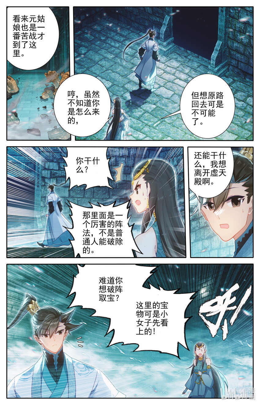 241 银狼神通1