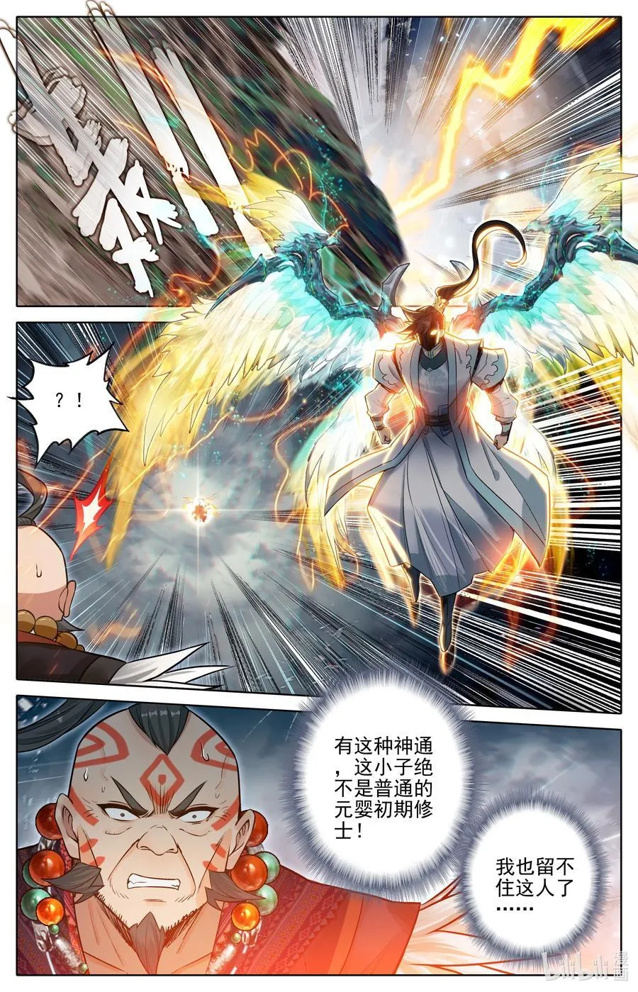 321 战元婴9