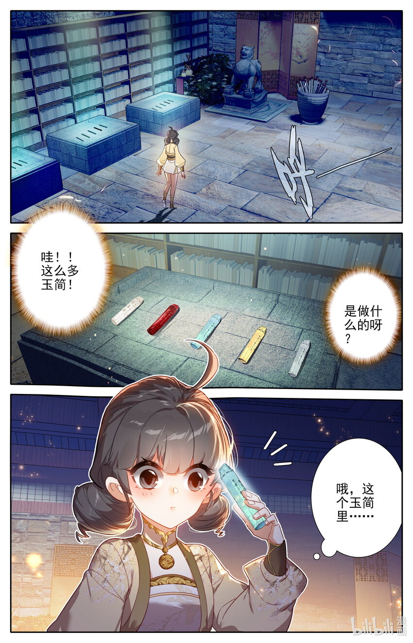 254 少女奇遇3