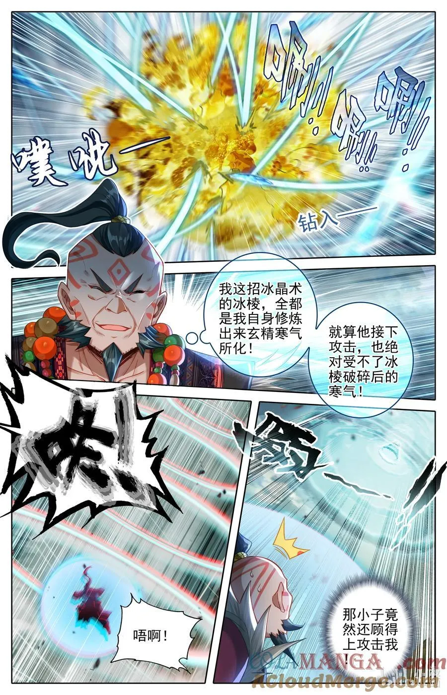 321 战元婴4