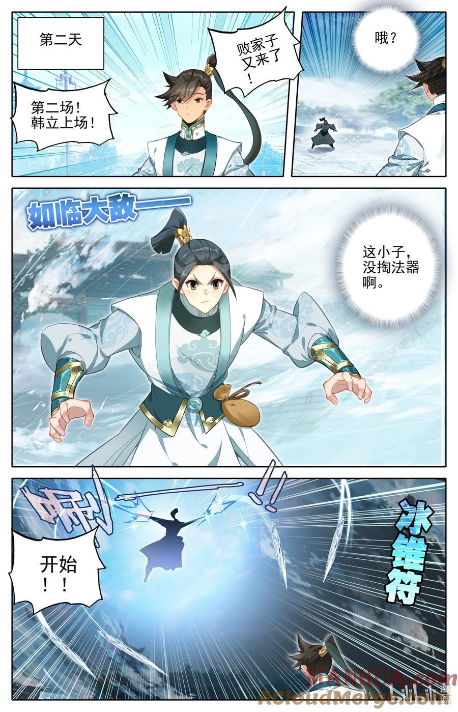 296 白凤传音2