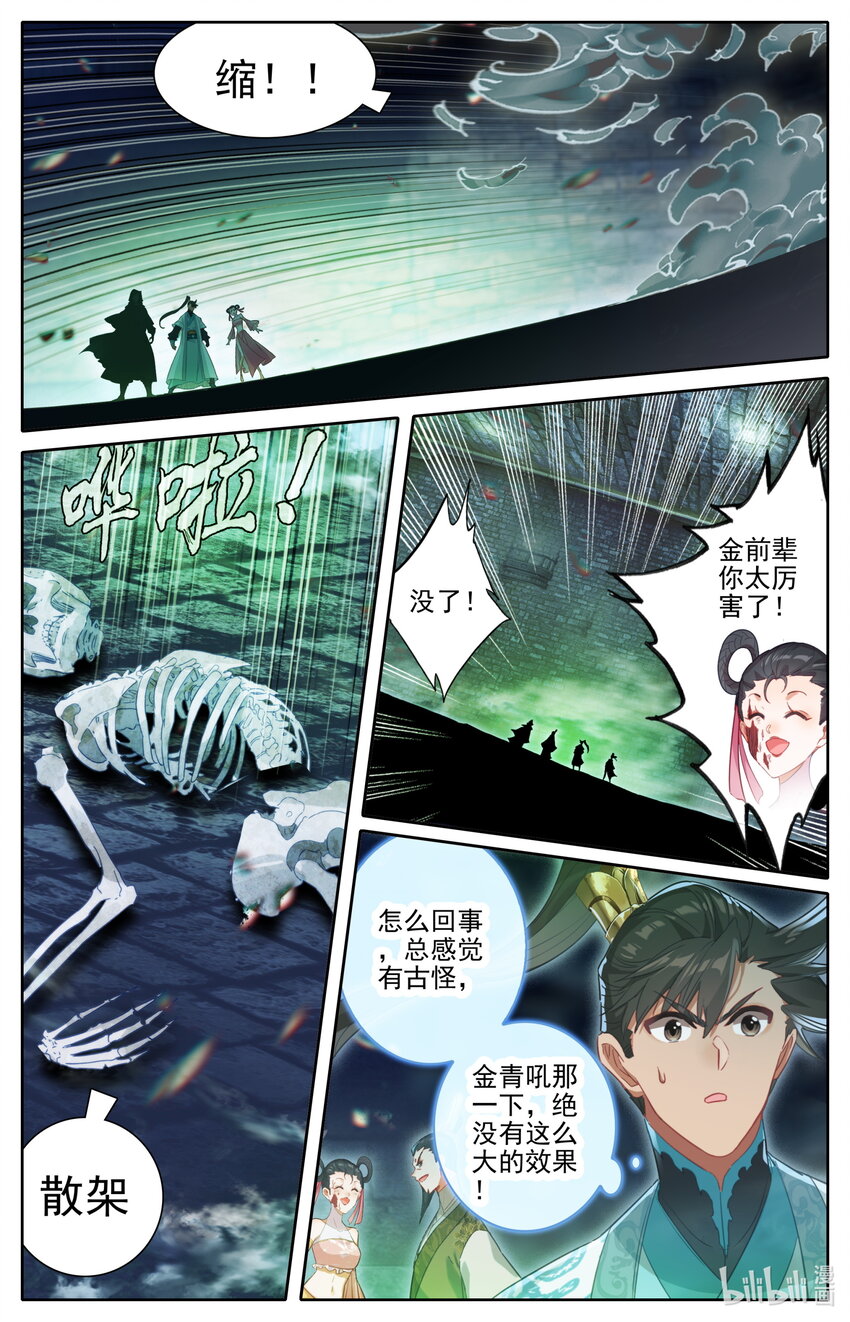 200 驱灵术传人？10