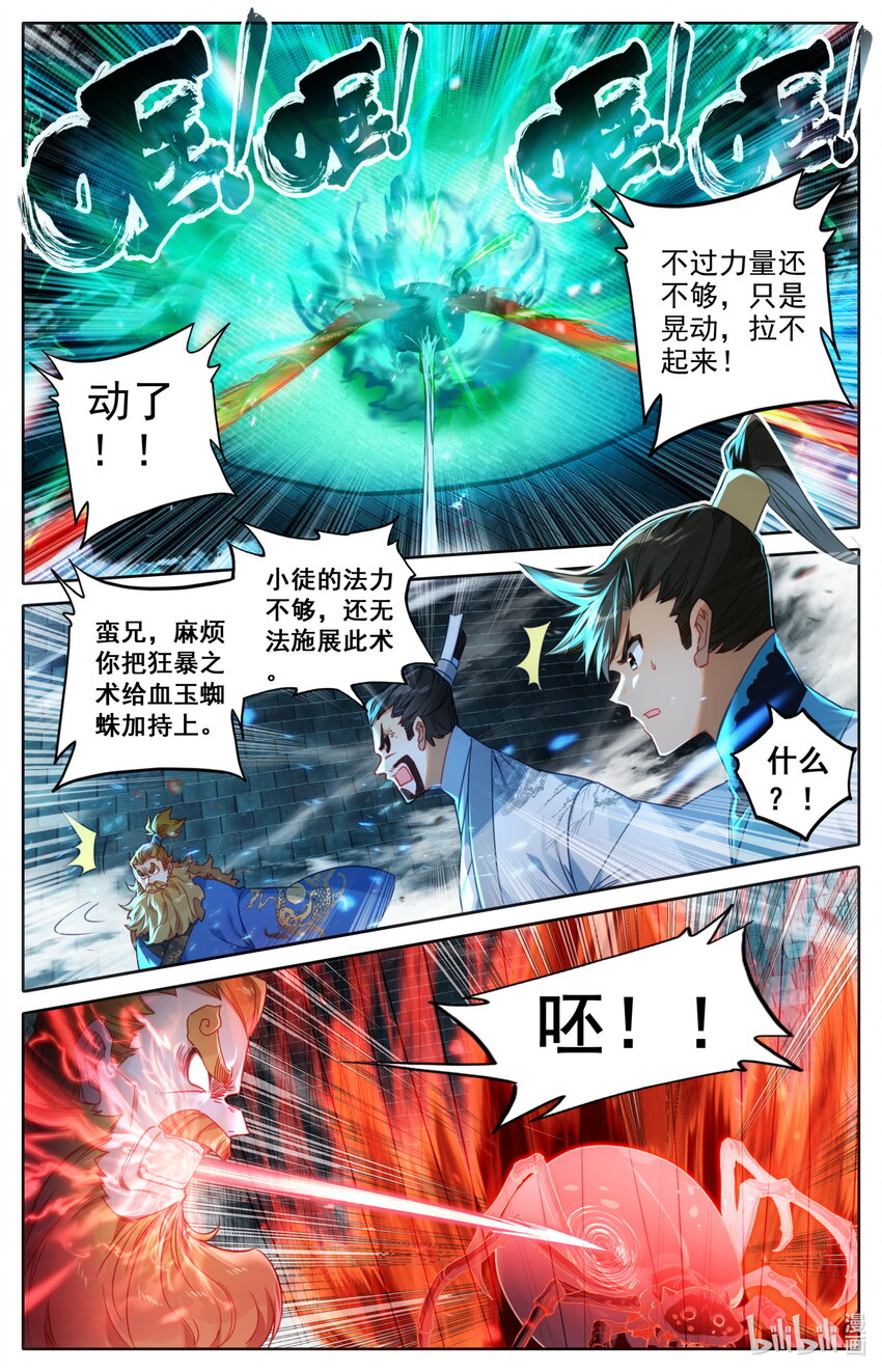 229 取鼎11