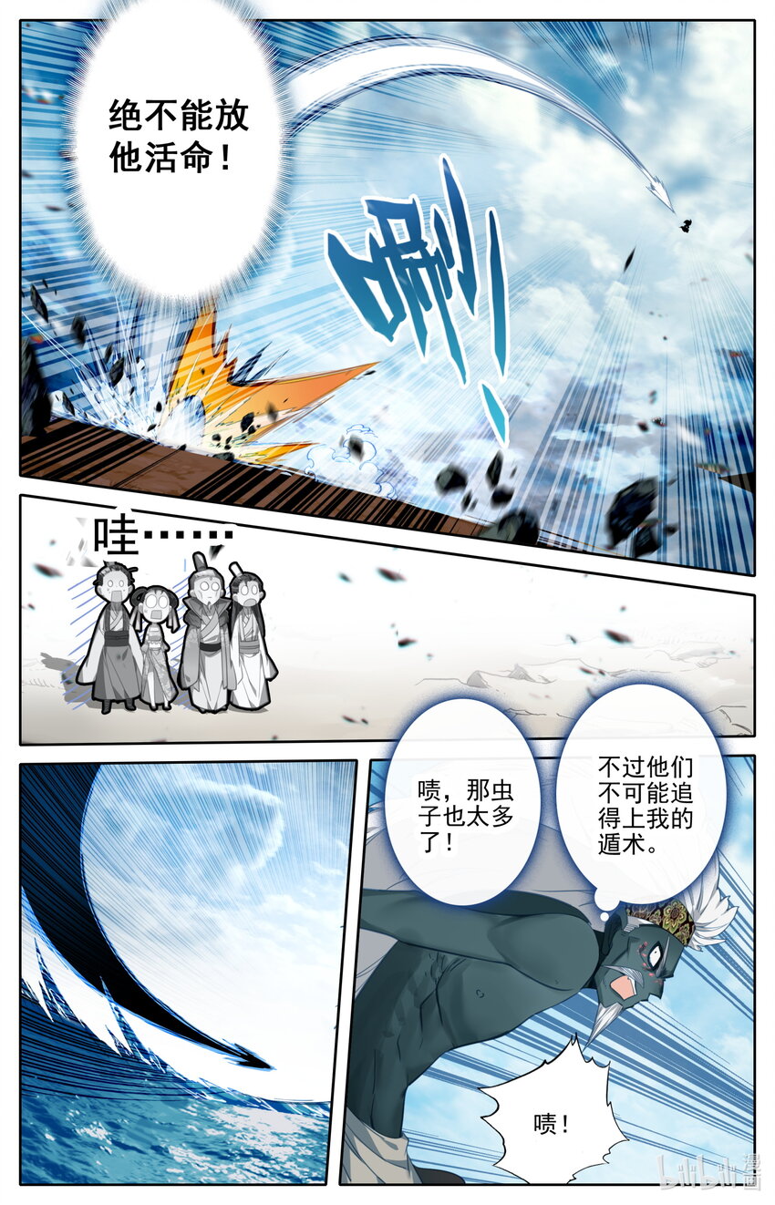 197 虫群和惊雷10