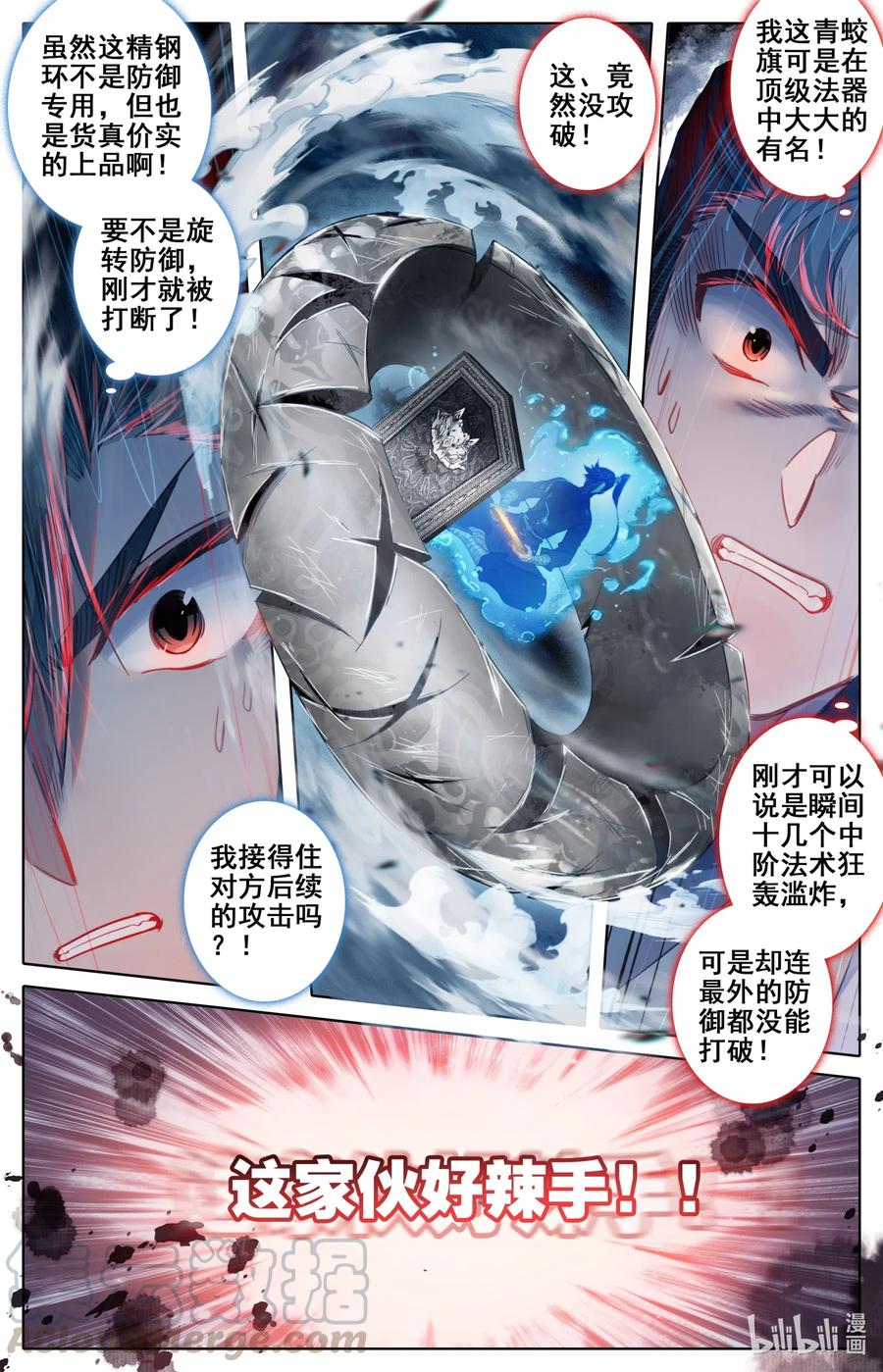081 棘手的家伙15