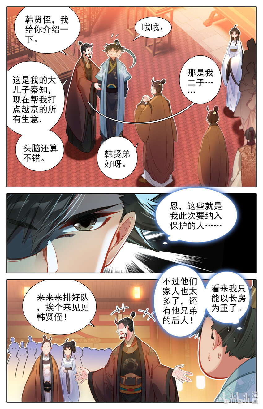 138 表小姐4
