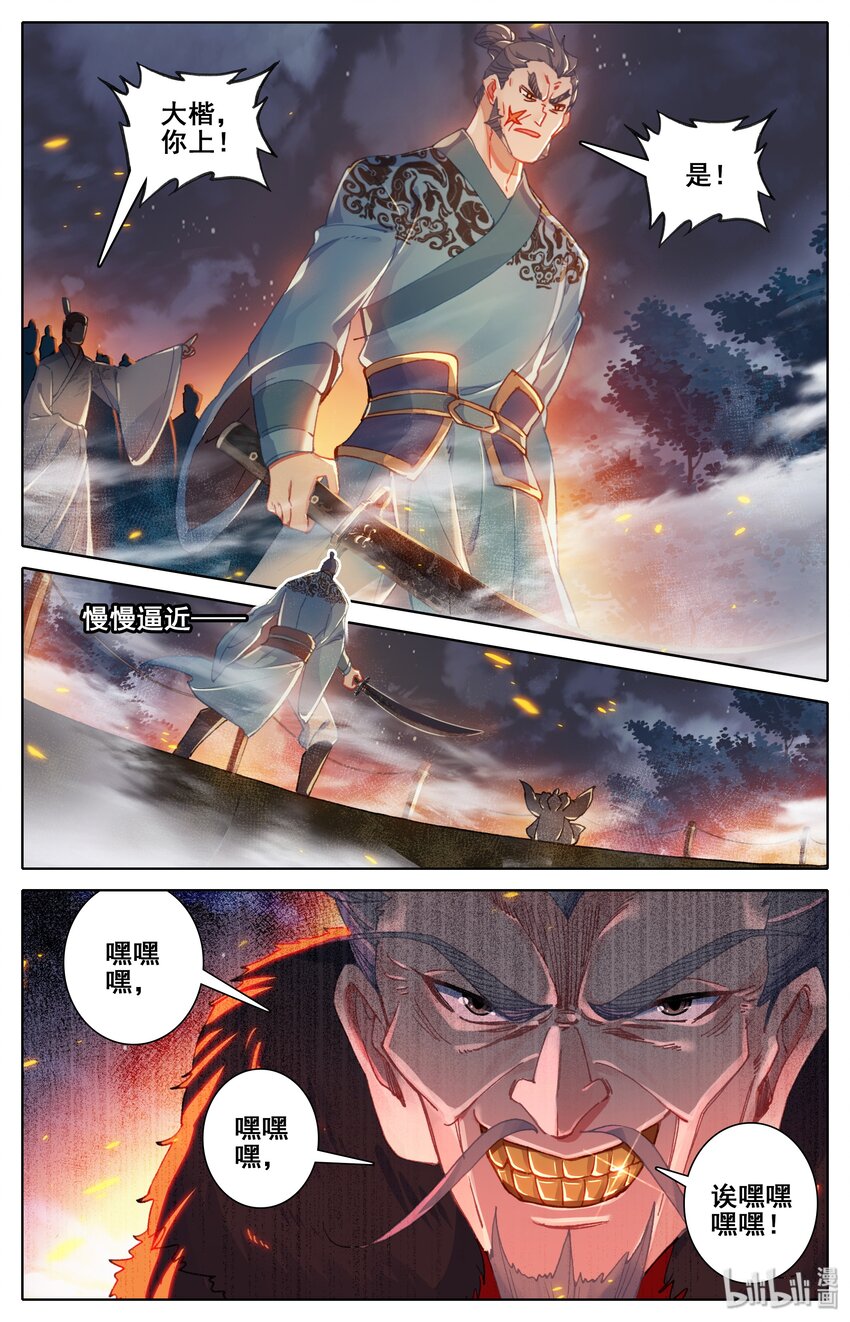 034 修仙者5