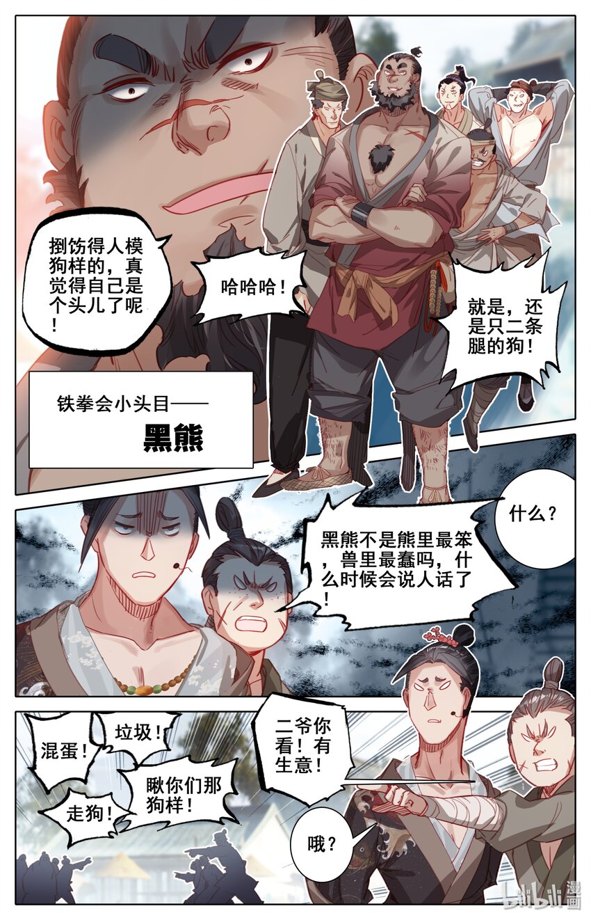 043 新的旅程9