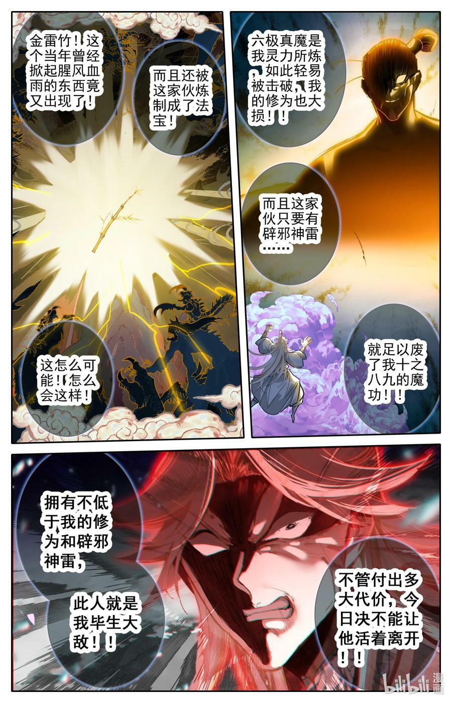275 毕生之敌11