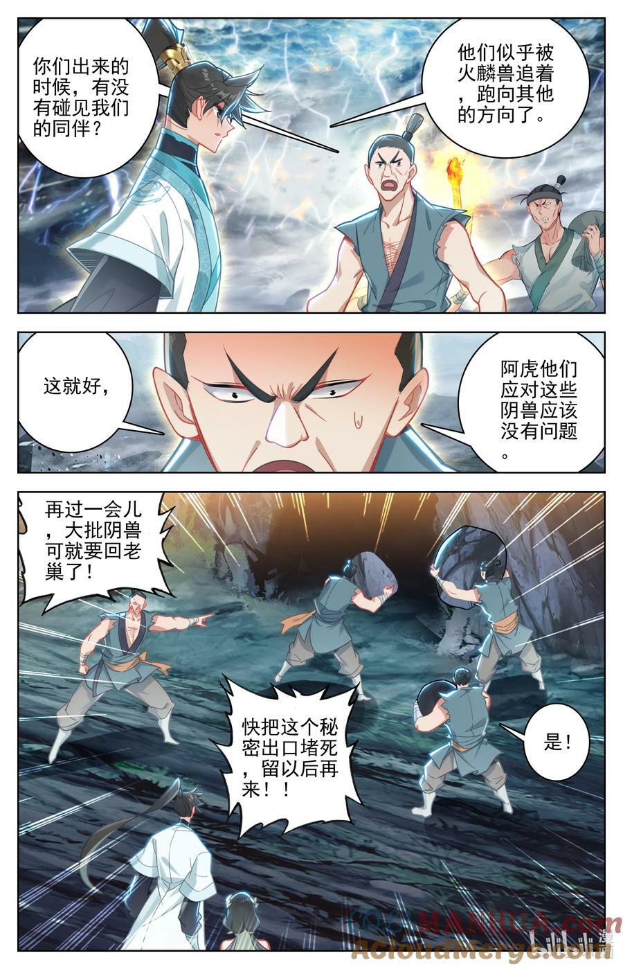 279 阴冥之地4