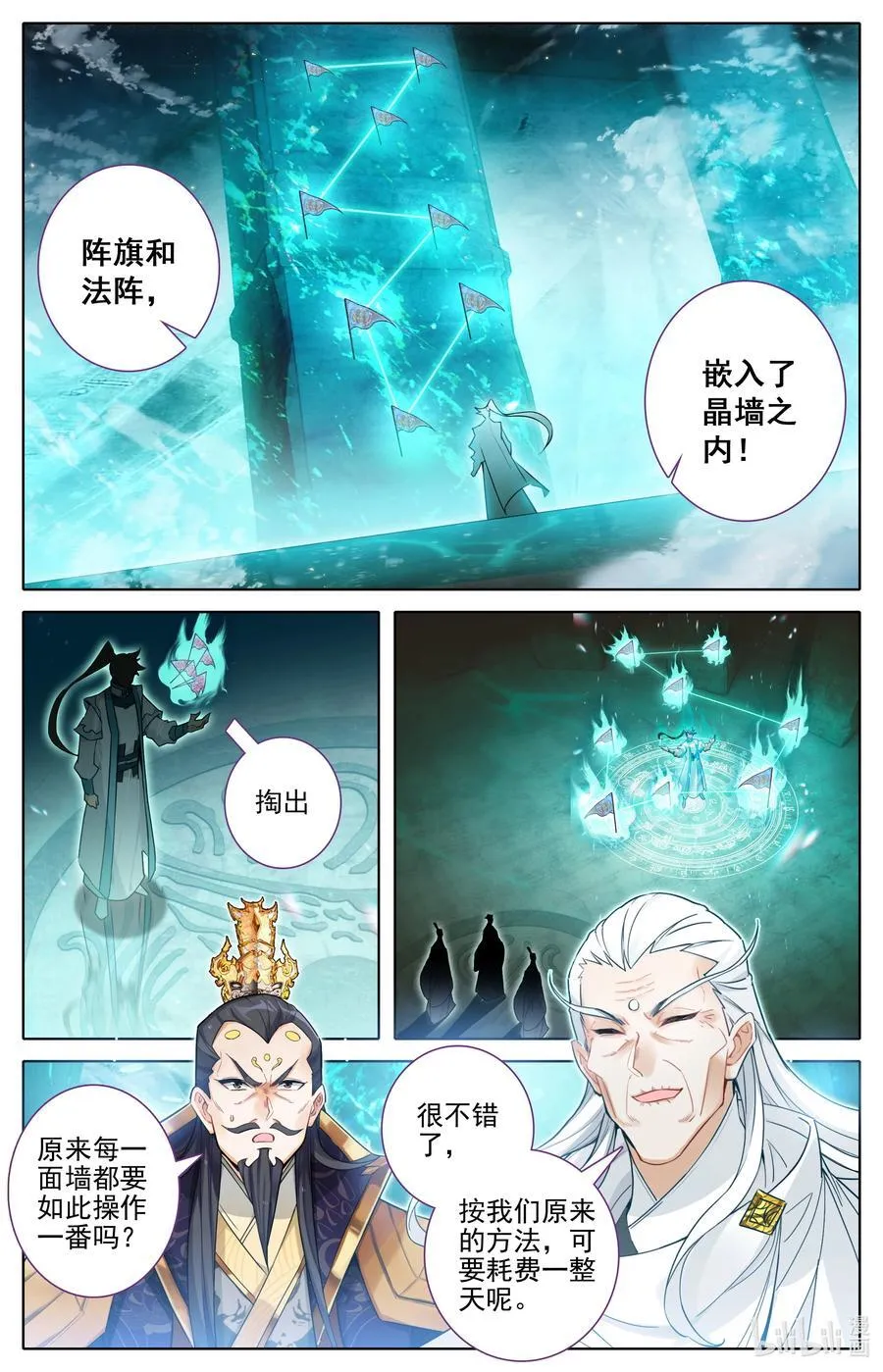 323 322 苍坤洞府5