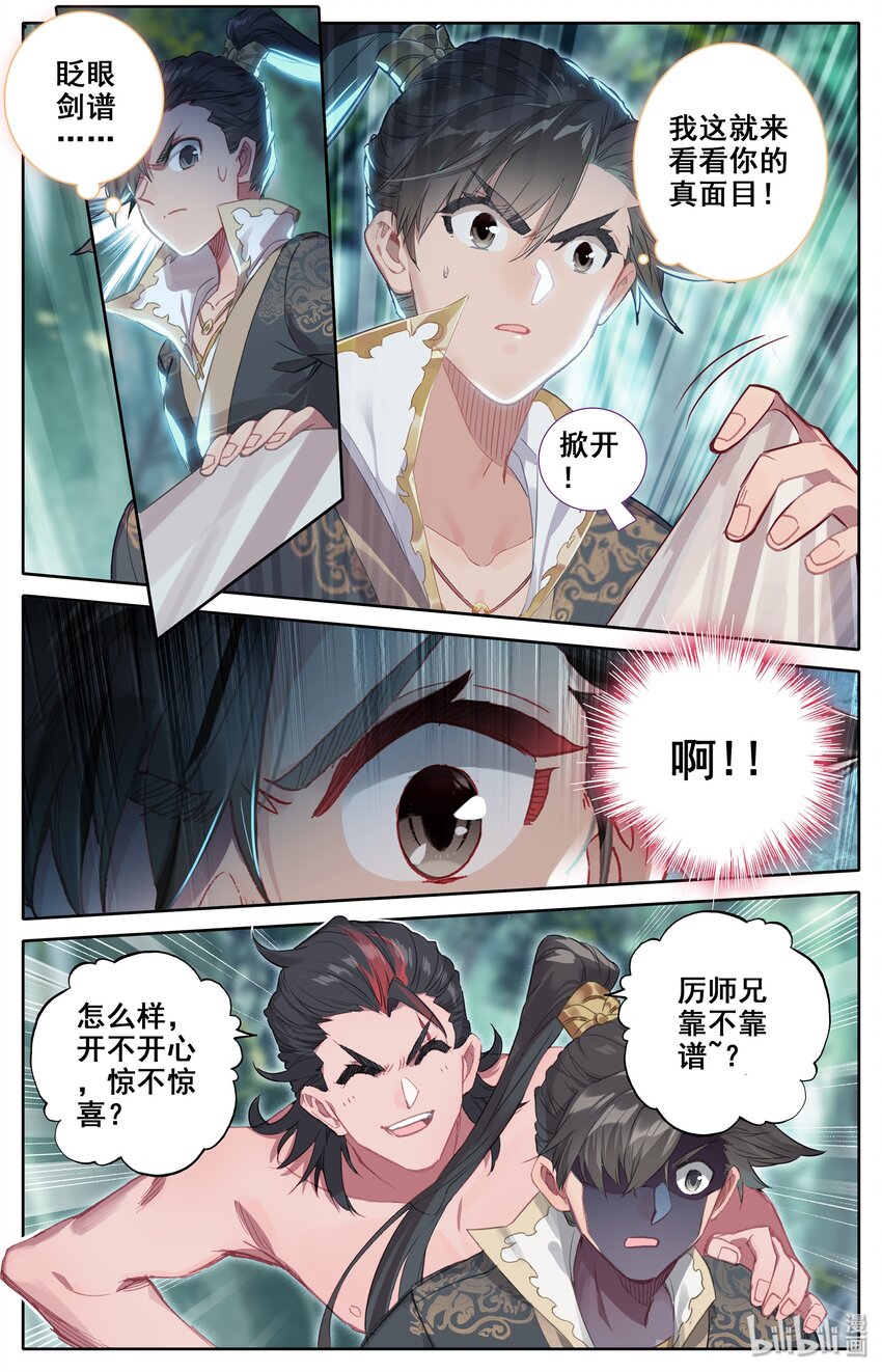 014 冷血杀手厉飞雨？4