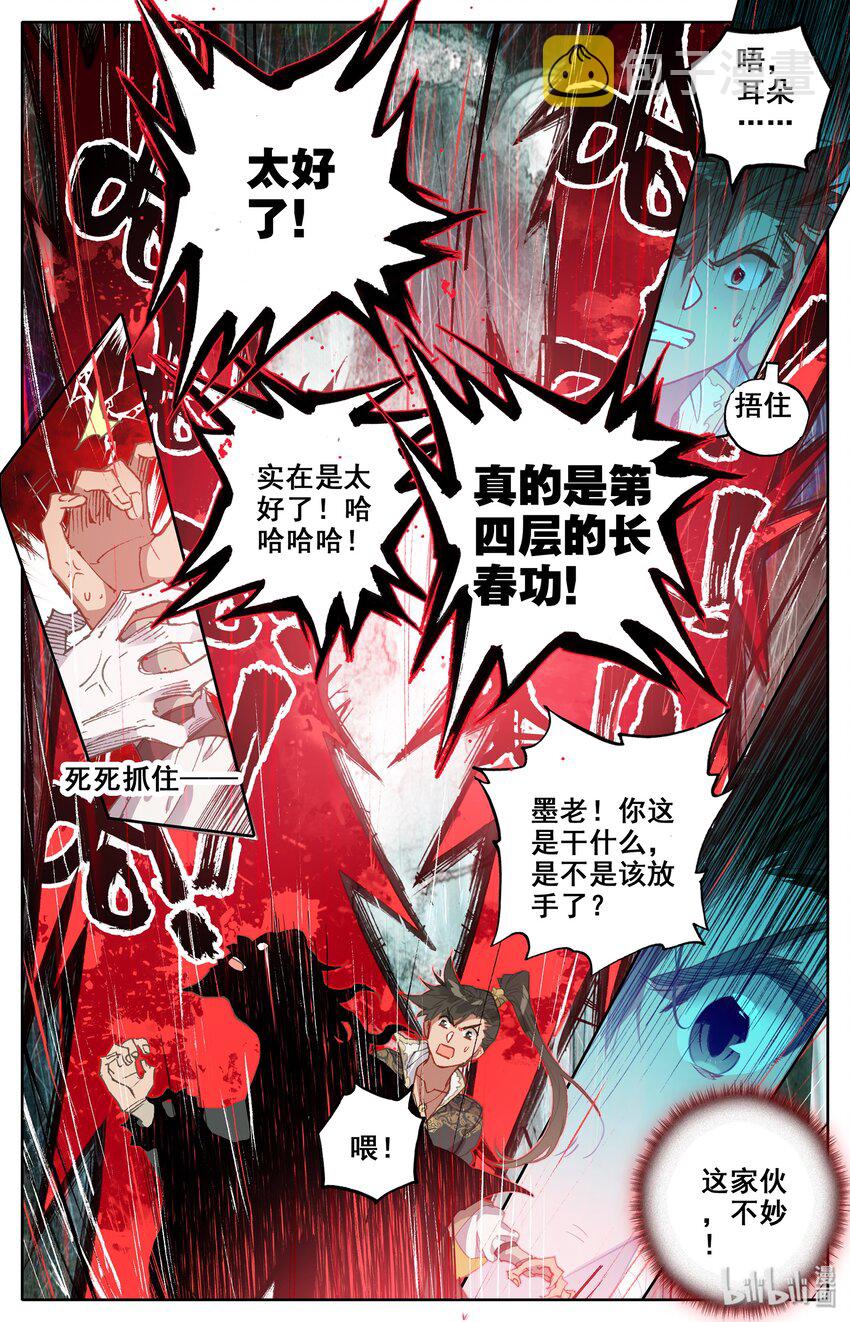 016 生死之约15