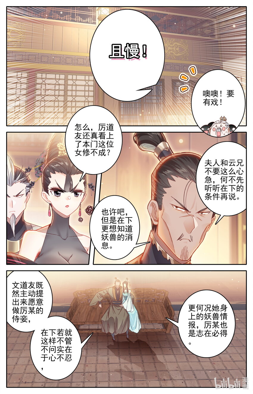 257 元婴老鬼5